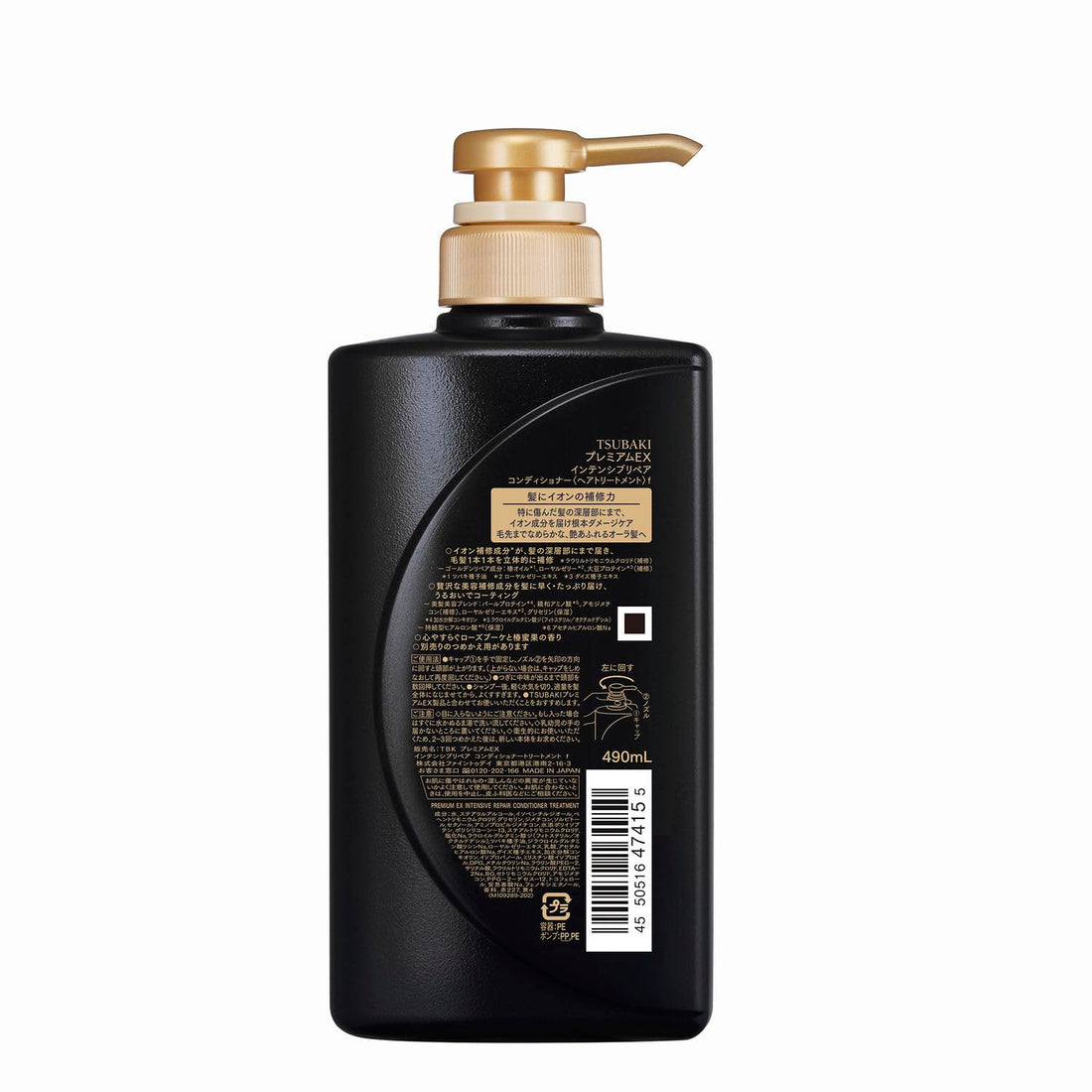 Tsubaki Premium EX Intensive Repair Hair Conditioning Treatment Pump 490ml / 16.5 fl oz